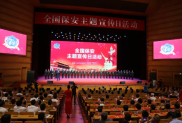 上海保安公司賀全國保安主題宣傳日活動(dòng)在京舉行