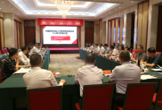 上海保安公司中國保安協(xié)會人力防范專業(yè)委員會2019年工作研討會在太原召開